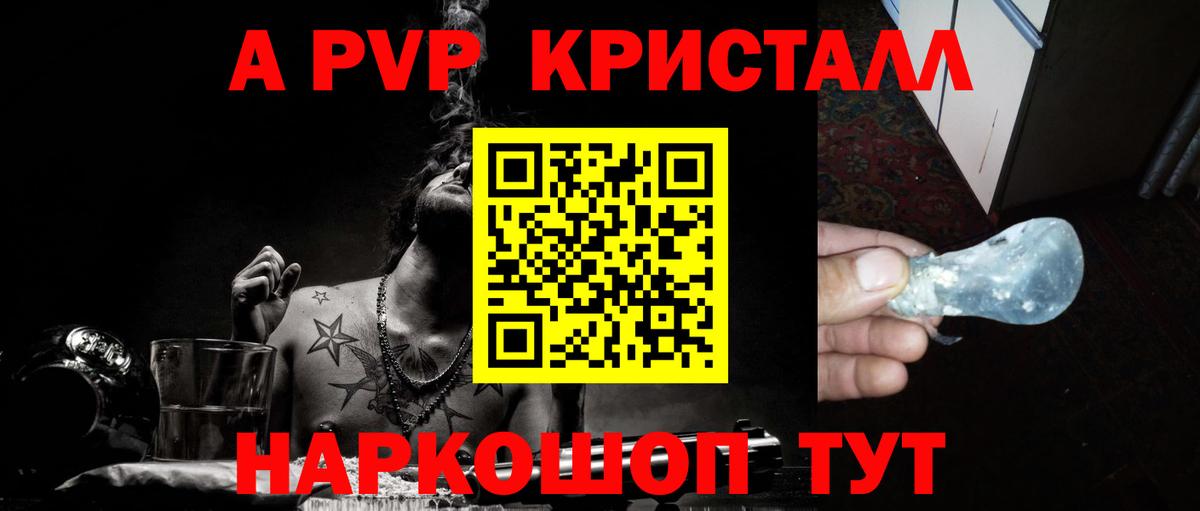 А ПВП Соль Павлово