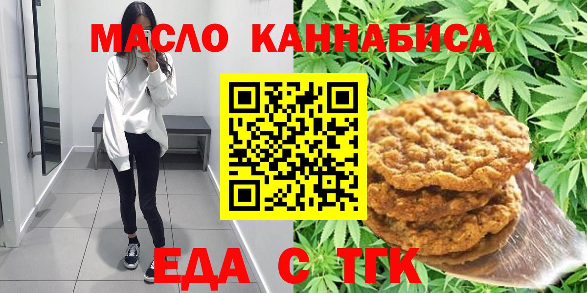 Canna-Cookies марихуана  Вход с VPN  Павлово 