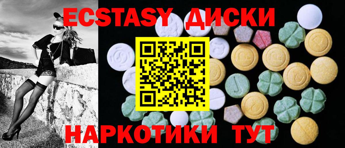 Экстази 99%  Ecstasy  Павлово  Вход с VPN 