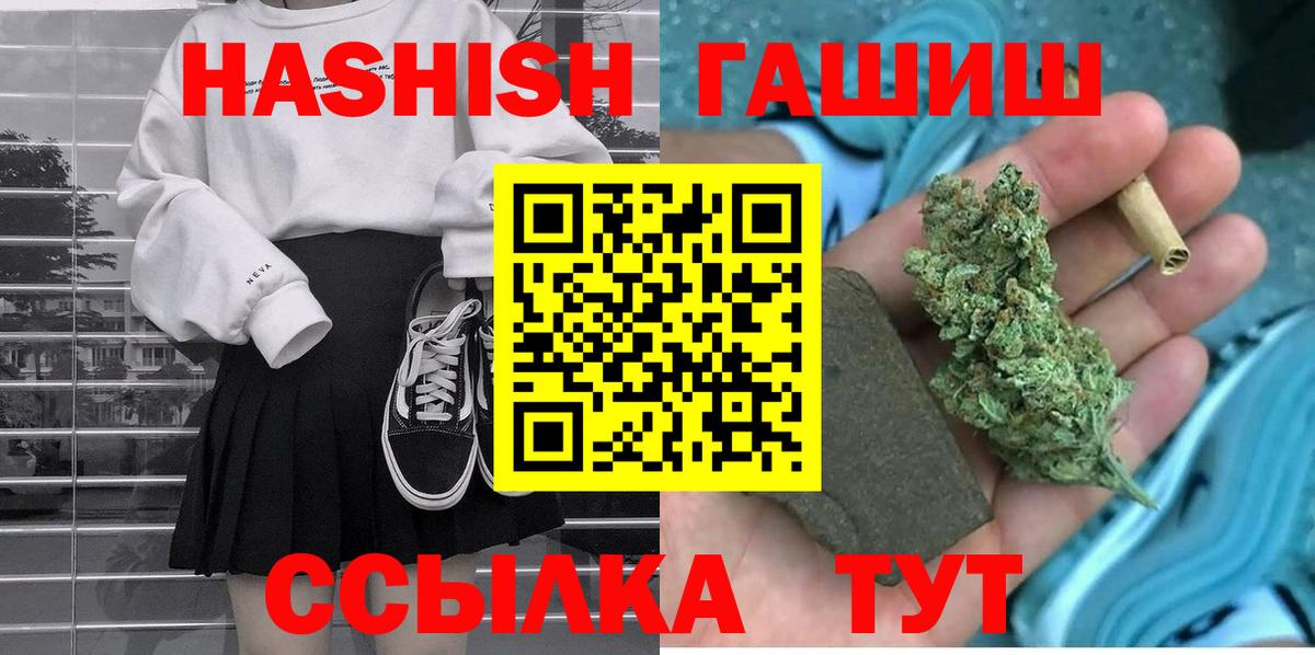 Павлово  ГАШ Изолятор  Вход с VPN  Гашиш Ice-O-Lator 