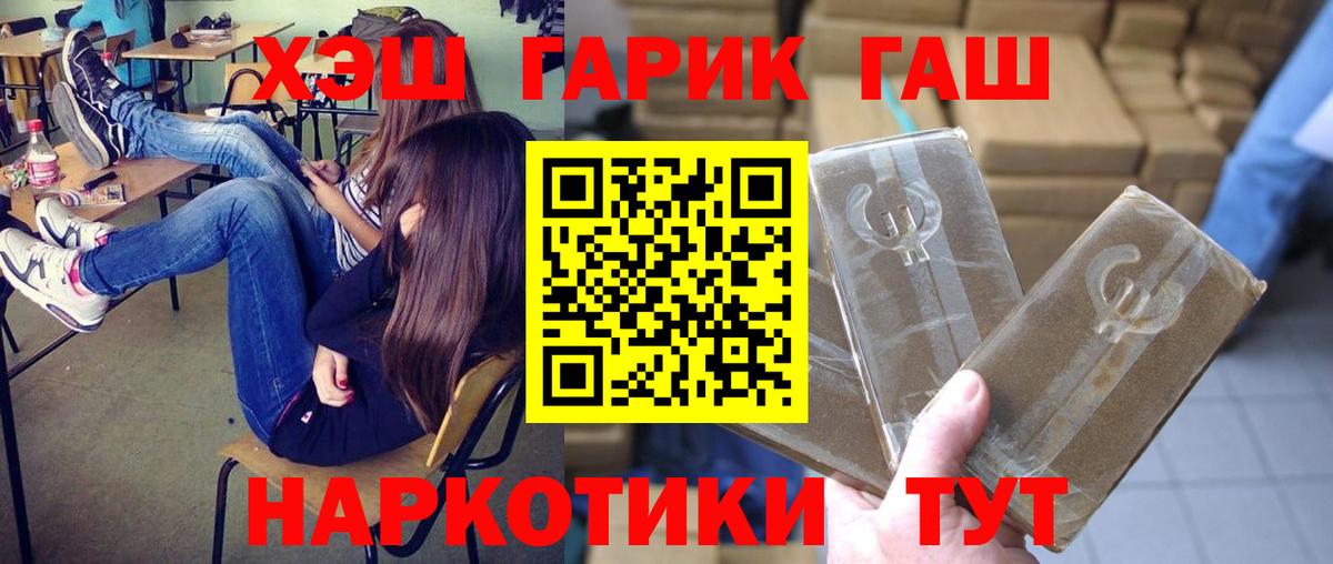 Гашиш hashish Павлово