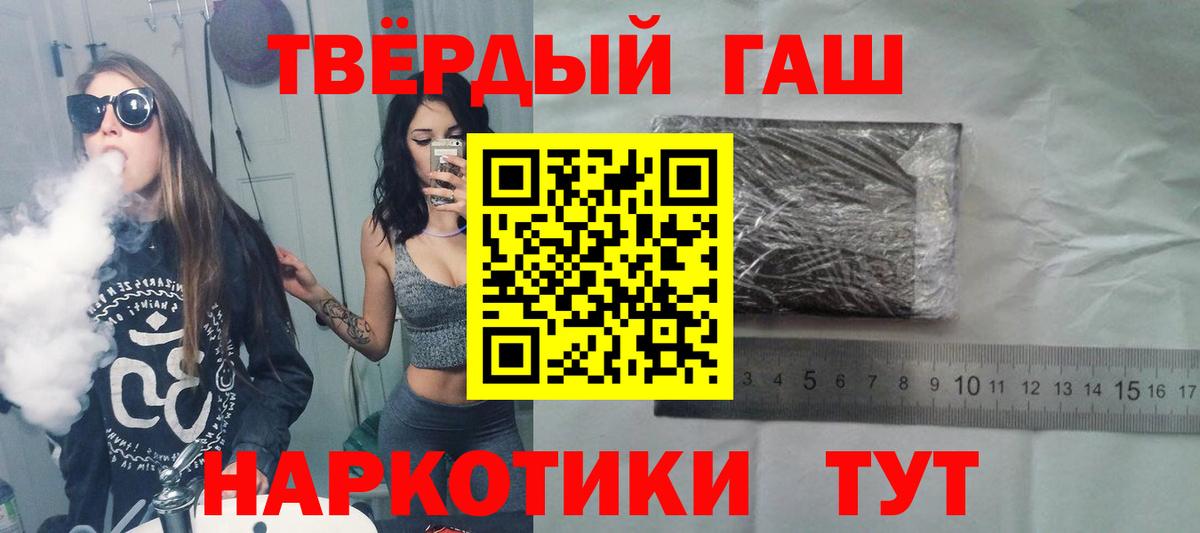 Гашиш Павлово
