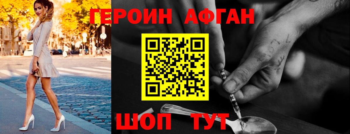 Павлово  Героин гречка  Вход с VPN 