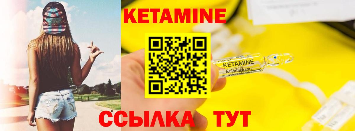 КЕТАМИН ketamine  Вход с VPN  Павлово 