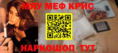 мефедрон мука Изобильный