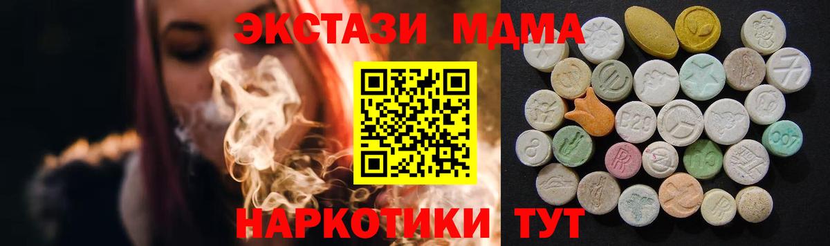 Павлово  МДМА Molly  MDMA  Вход с VPN 