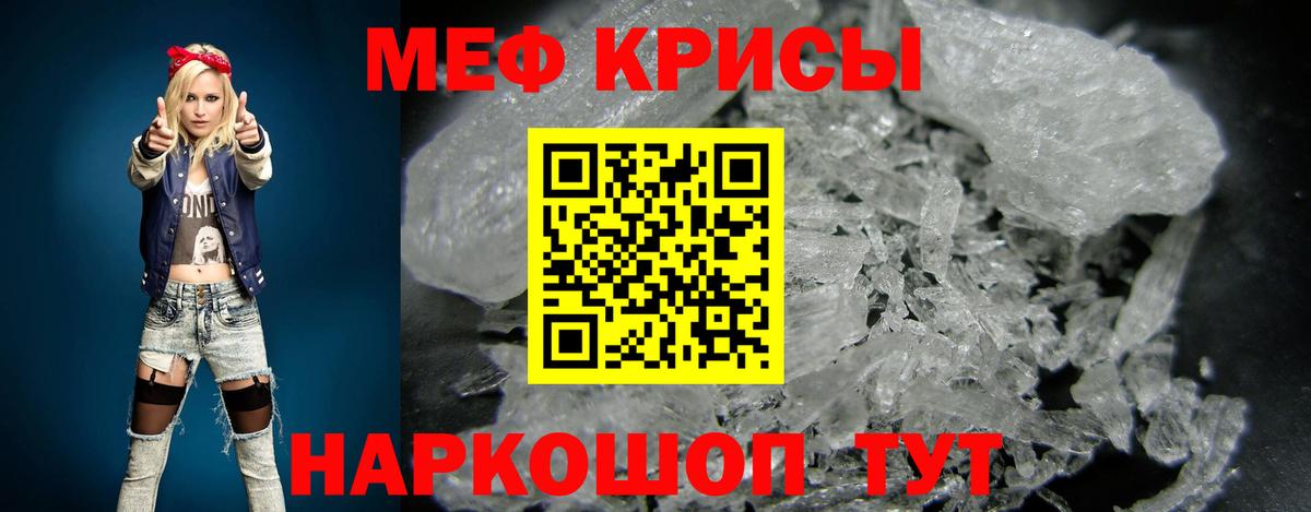 МЕФ  МЯУ-МЯУ mephedrone  Вход с VPN  Меф  МЯУ-МЯУ мука  Павлово 