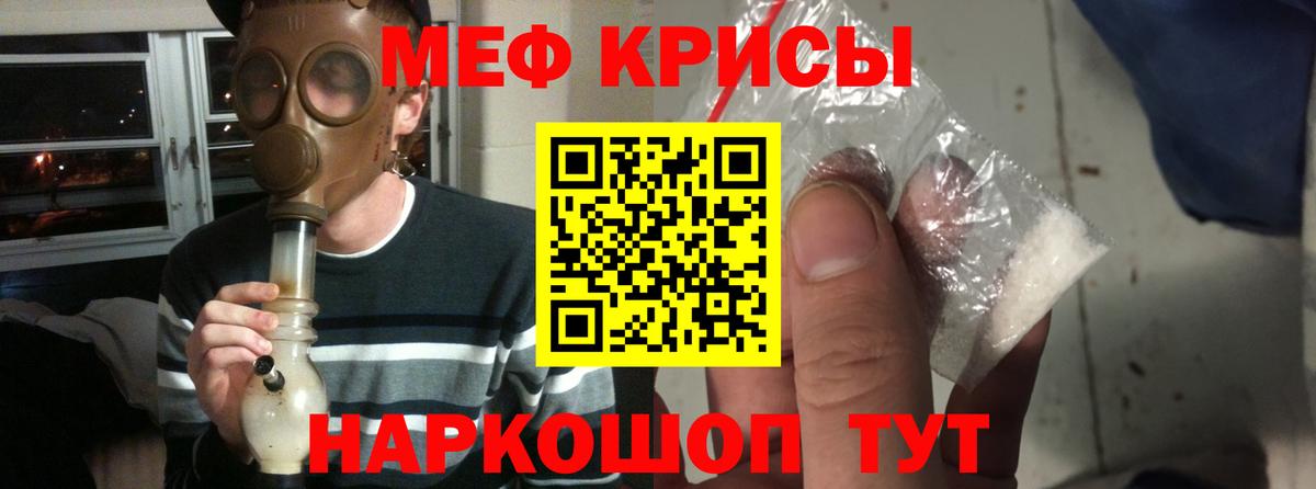 Меф мяу мяу Павлово