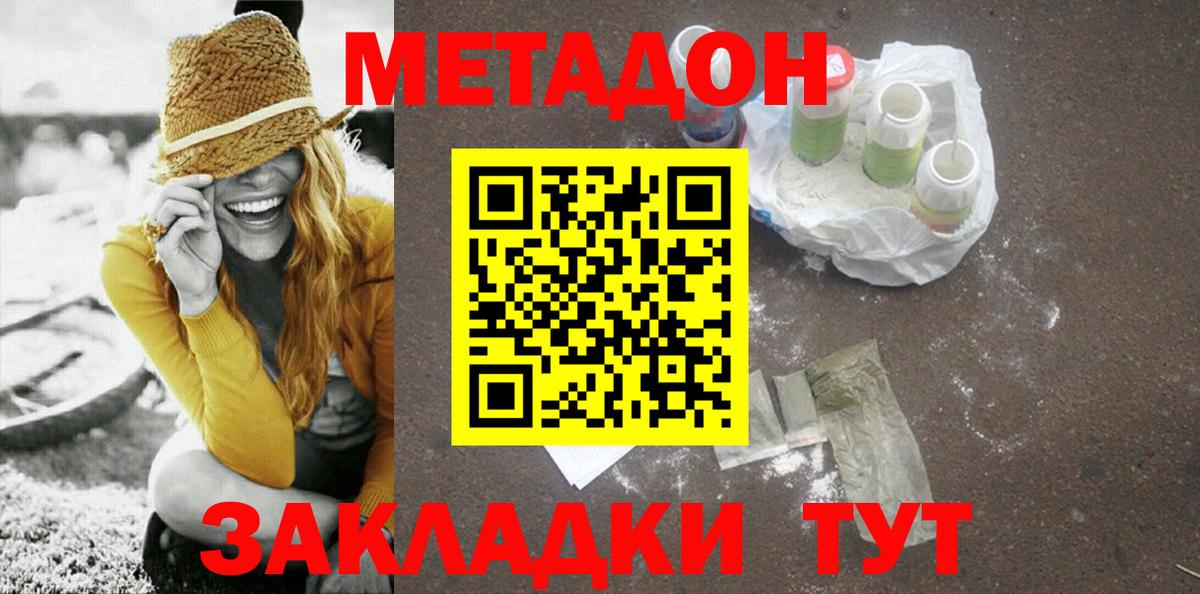 OMG зеркало  МЕТАДОН methadone  Вход с VPN  МЕТАДОН кристалл  Павлово 
