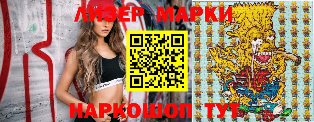 Марки N-bome 1,8мг Павлово