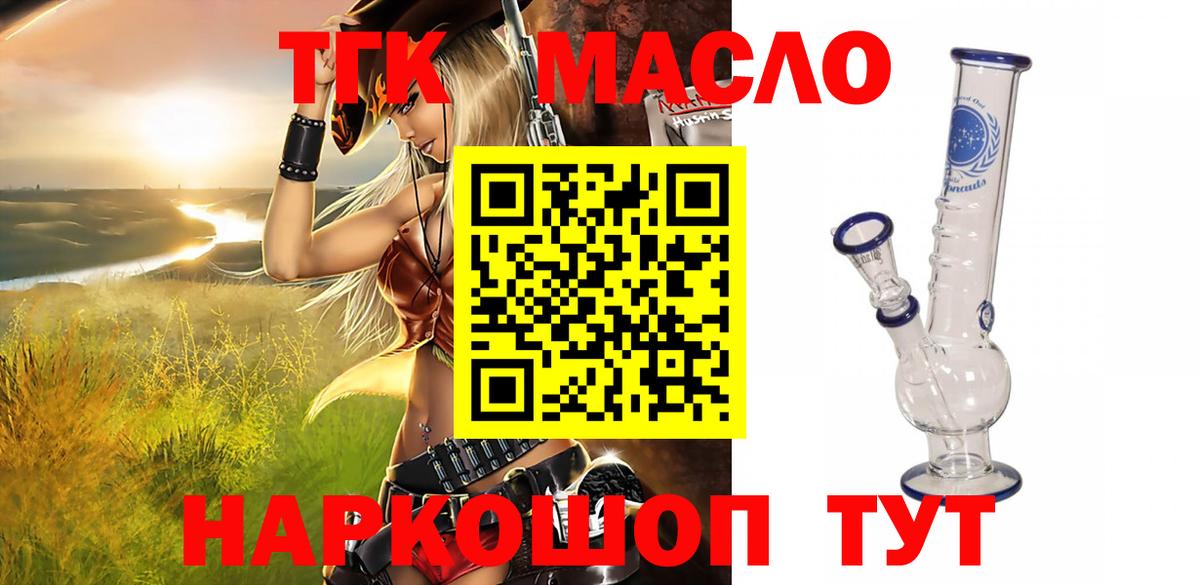 Дистиллят ТГК Wax Павлово