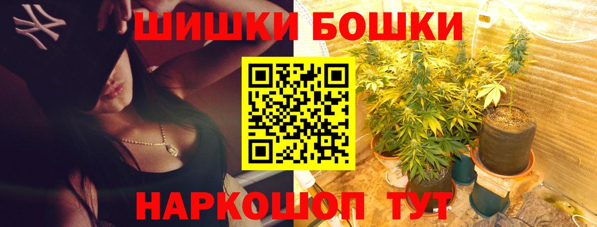 Павлово  Бошки Шишки White Widow  Марихуана конопля  Вход с VPN 